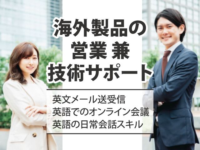エイテック株式会社の求人・転職情報