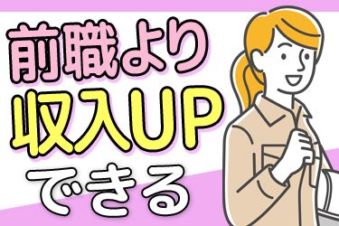 株式会社 アーツフィールド-0003の求人・転職情報