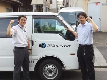 株式会社バンジハンエース　宇都宮営業所のアルバイト・バイト求人情報-03