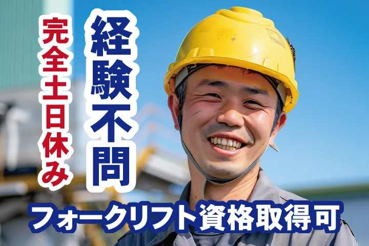UTエージェント株式会社 西日本第一CU・西日本第二CUのアルバイト・バイト求人情報