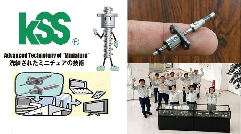ケーエスエス株式会社