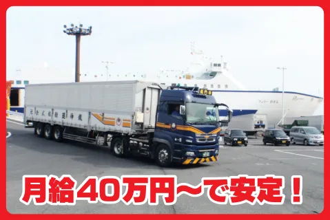 鐵伸運輸株式会社の求人・転職情報