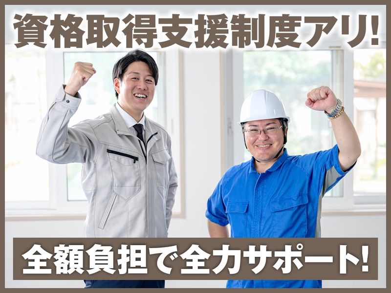 株式会社中野工務店の求人・転職情報