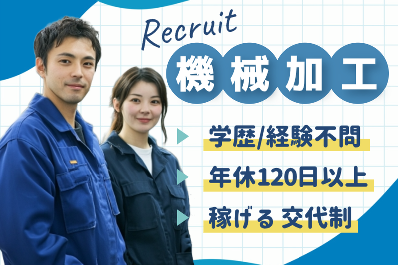 菱田産業株式会社の求人・転職情報