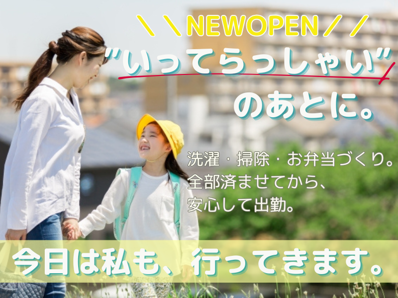 東横INN高知の派遣求人情報