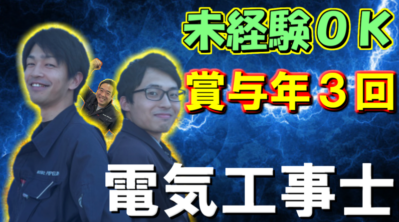 株式会社PIPELINEの求人・転職情報