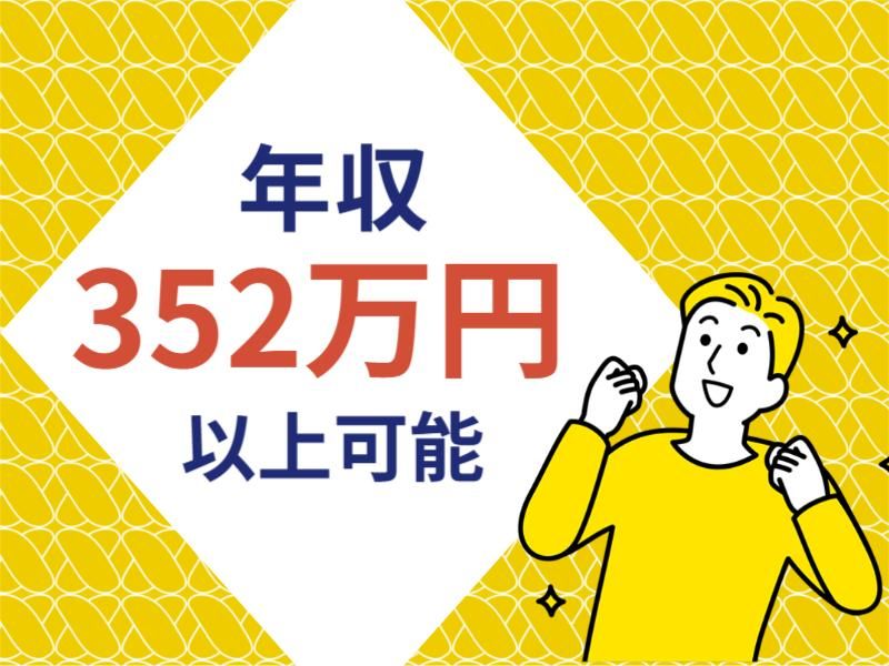 クオルド志木のアルバイト・バイト求人情報-03