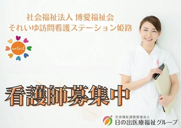 ジョイスリー株式会社の求人・転職情報
