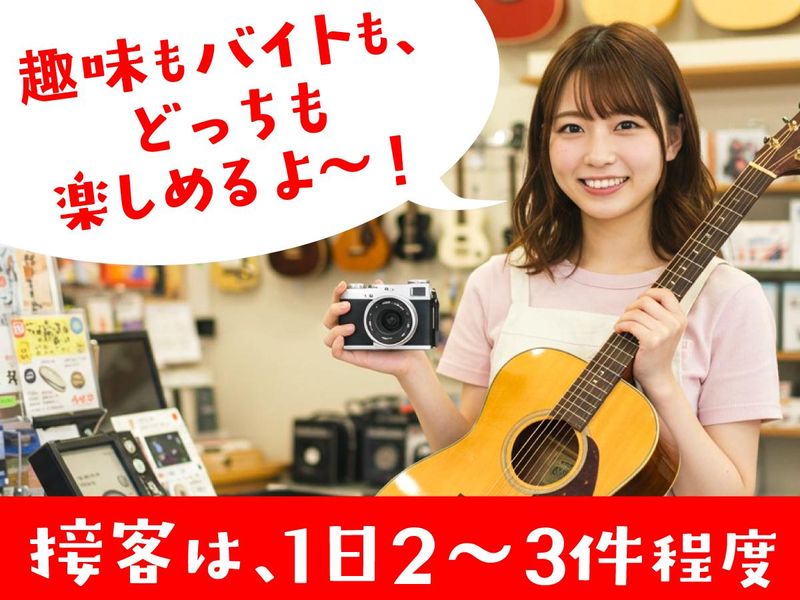 株式会社リサイクルマイスター　松戸店