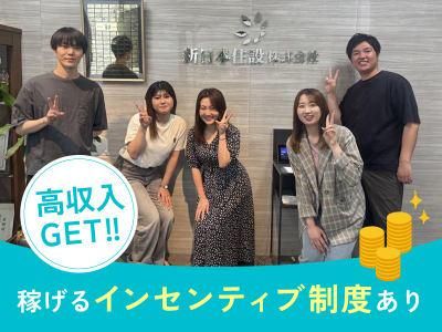 エスグラッド株式会社のアルバイト・バイト求人情報-01