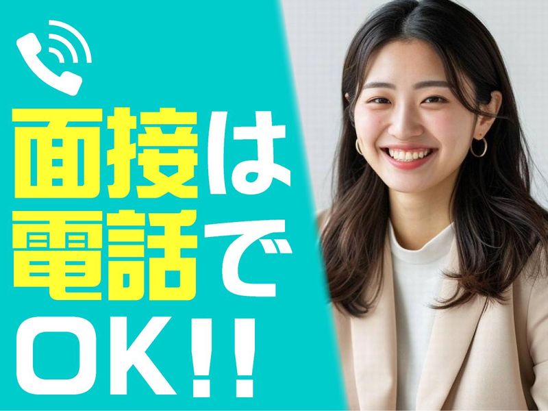 アルティウスリンク株式会社 千代SG/1250900040のアルバイト・バイト求人情報-03