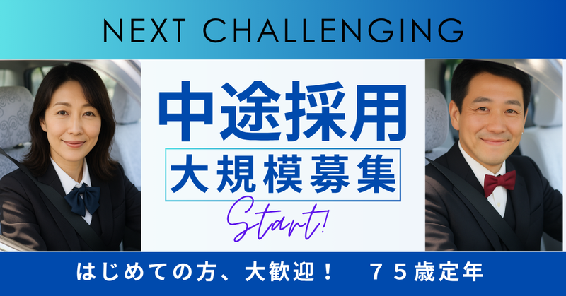 豊川タクシー株式会社