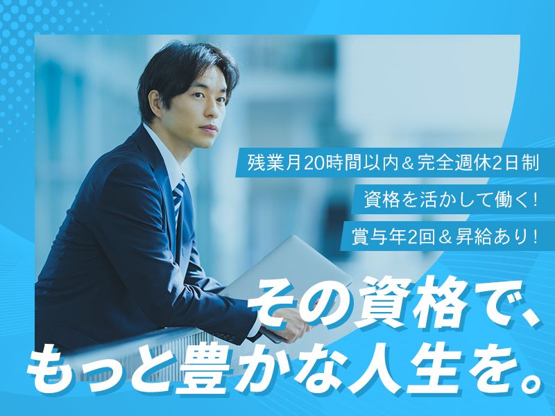 司法書士法人葵橋事務所の求人・転職情報