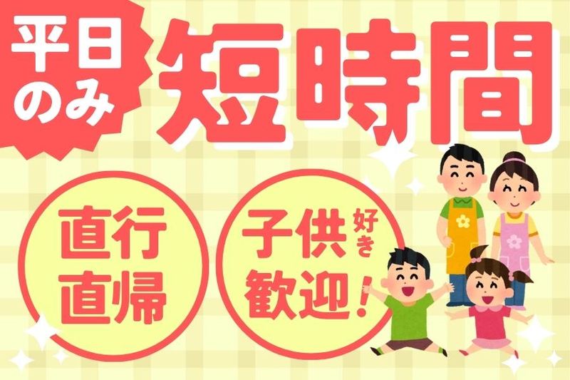 株式会社キャビックのアルバイト・バイト求人情報-02