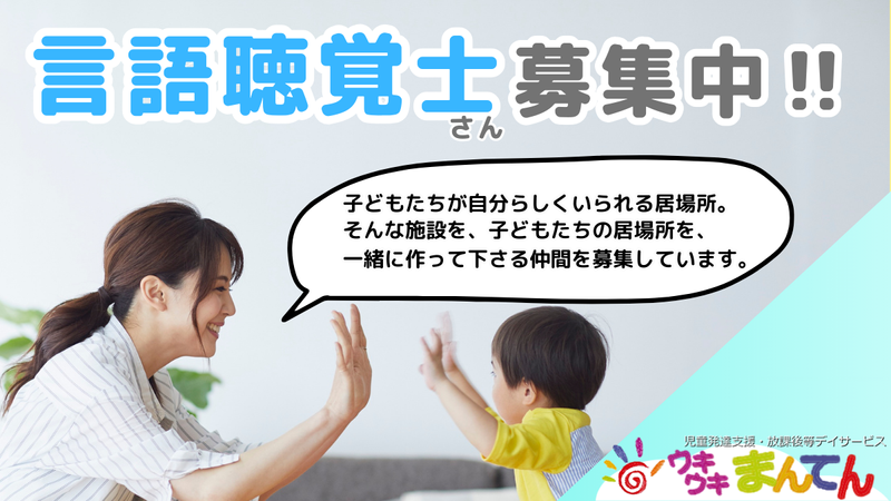 株式会社まんてんケアサービスの求人・転職情報