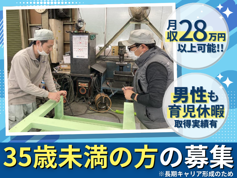 共和高熱工業株式会社の求人・転職情報
