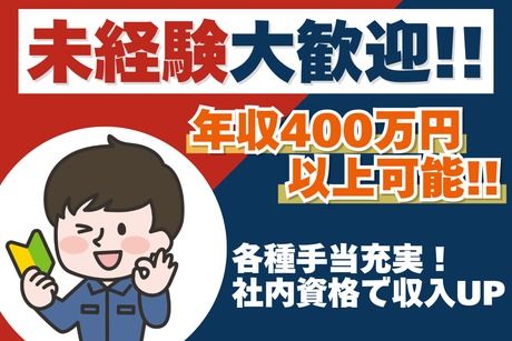 ADWホールディングス株式会社の求人・転職情報