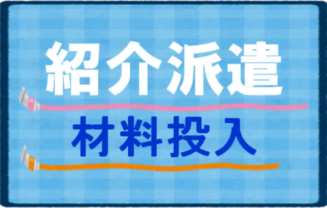 塩谷運輸建設株式会社の求人・転職情報