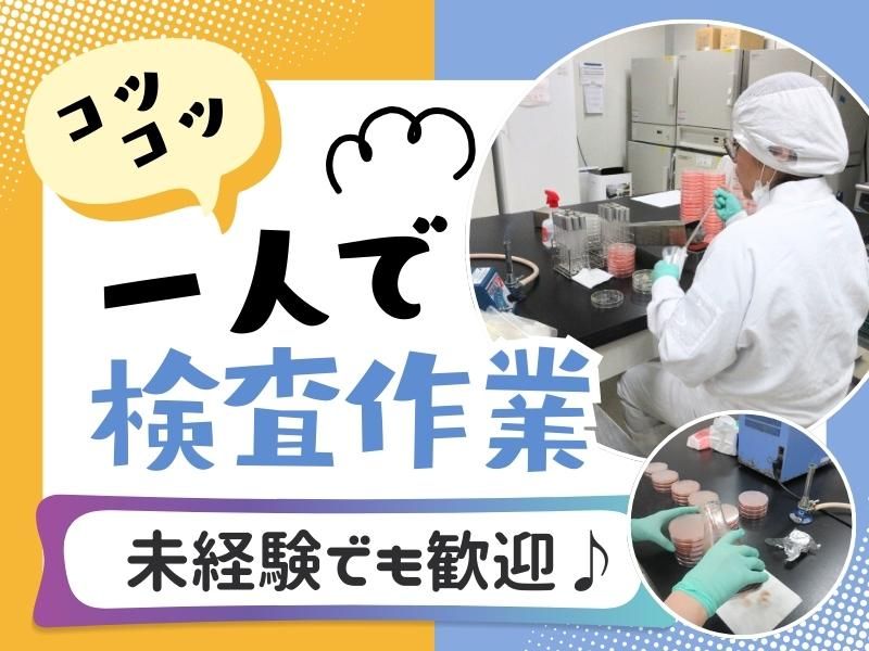 株式会社武蔵野　京都工場