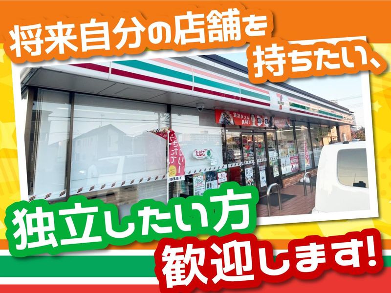 セブンイレブン　東村山野口2丁目のアルバイト・バイト求人情報-02