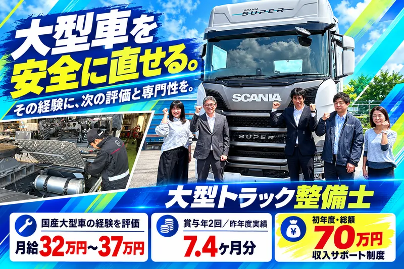 東京自動車興業株式会社の求人・転職情報