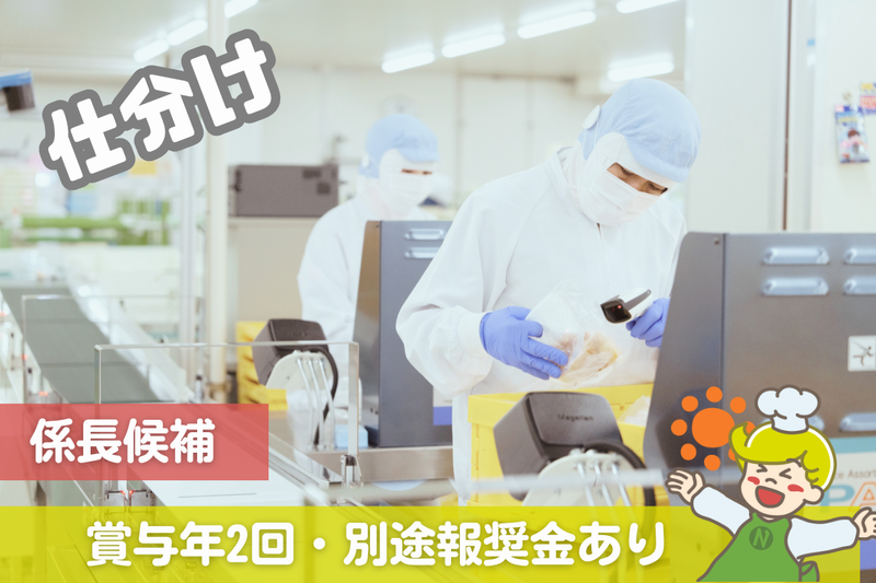 株式会社ナリコマフードの求人・転職情報