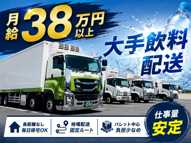 株式会社タドコロ物流の求人・転職情報