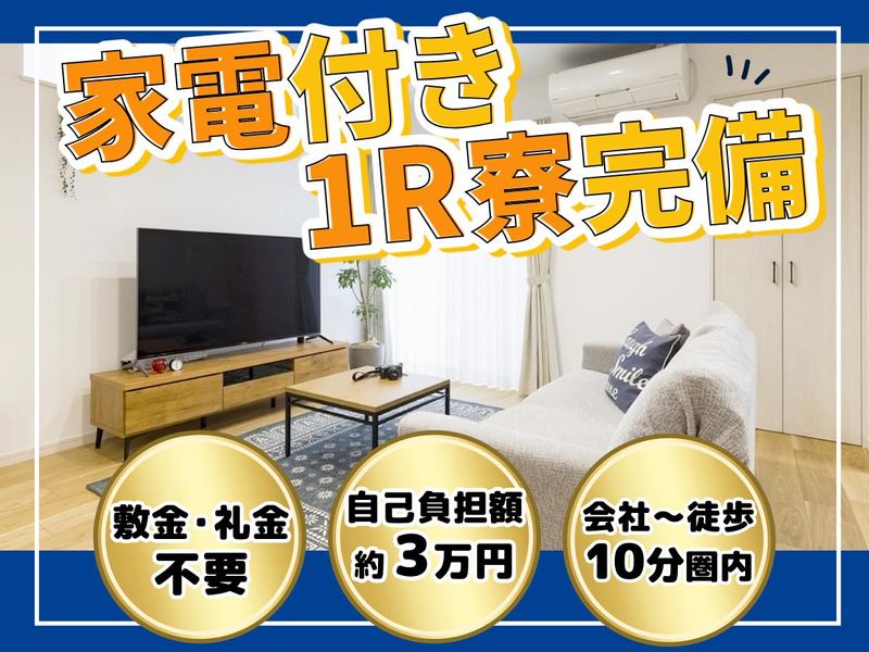 株式会社イーブライトのアルバイト・バイト求人情報-02