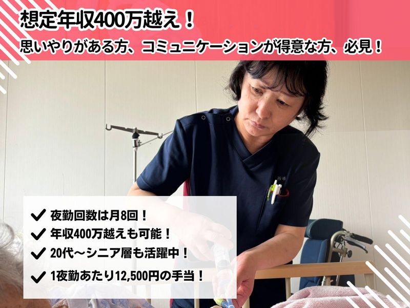 医療法人同愛会の求人・転職情報