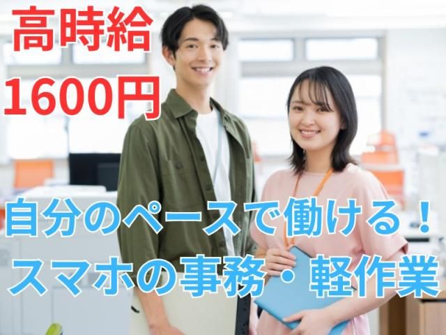 株式会社グランド　東京営業所のアルバイト・バイト求人情報-21