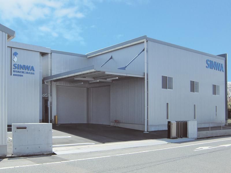 新和高圧株式会社の求人・転職情報