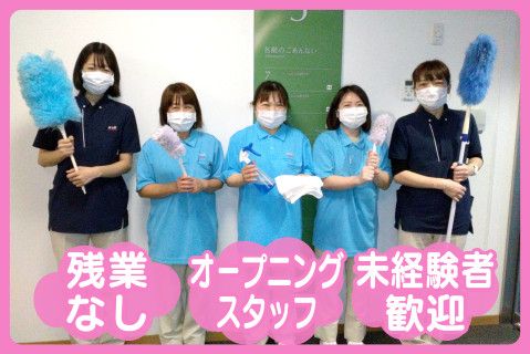 株式会社アスクメンテナンスのアルバイト・バイト求人情報-03