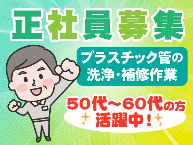 有限会社エボリックスの求人・転職情報