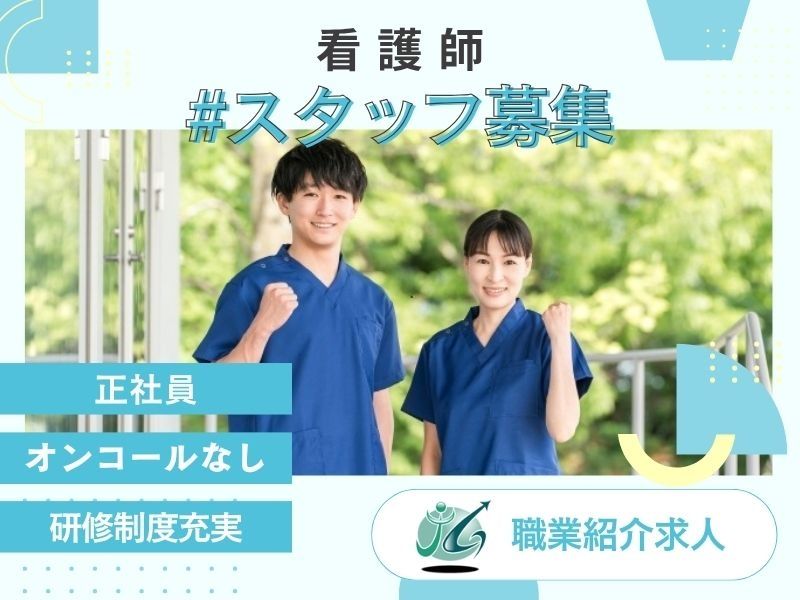 ナーシングホーム桜木の求人・転職情報