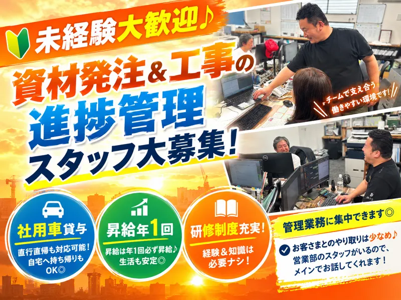 株式会社ＨＡＲＳ　ＨＯＬＤＩＮＧＳ-0003の求人・転職情報