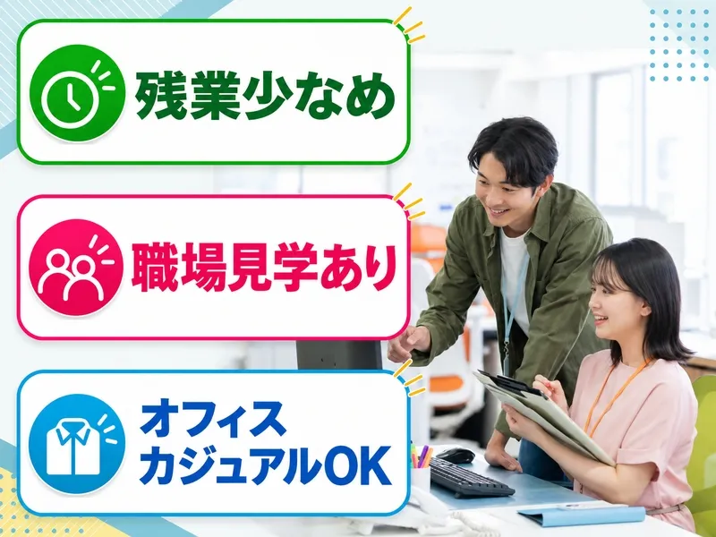 株式会社プロスタッフのアルバイト・バイト求人情報