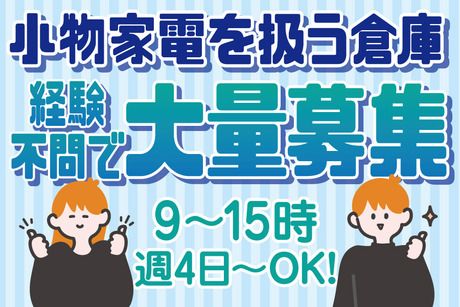 【株式会社トーコー南大阪支店】　勤務先:大阪府大阪市大正区船町