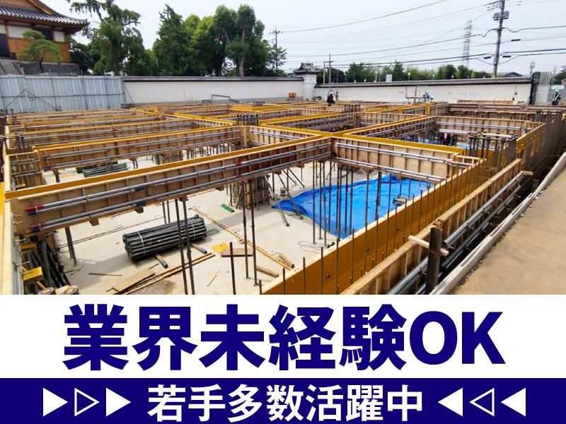 関根興業株式会社のアルバイト・バイト求人情報-01