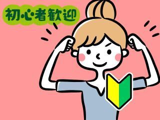 株式会社GOOD SMILE 株式会社GOODSMILE(船橋市)のアルバイト・バイト求人情報-02