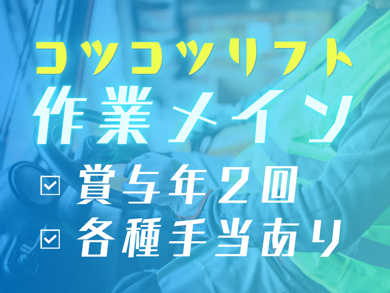吉川運輸株式会社の求人・転職情報