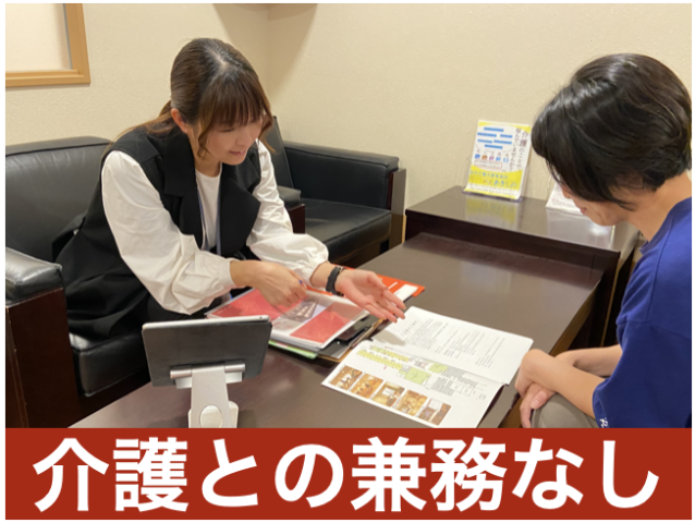 医療法人　泰山会の求人・転職情報