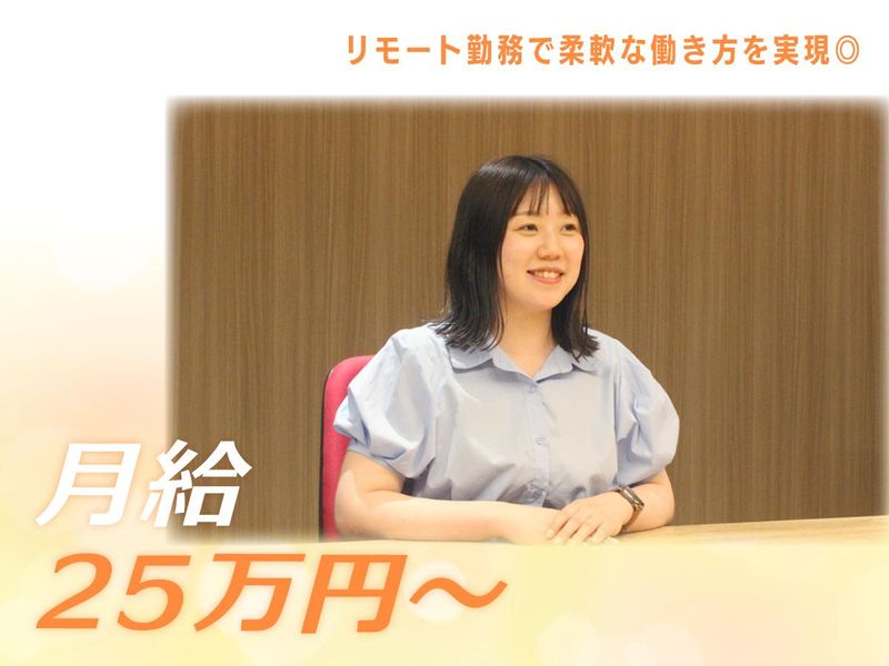株式会社アドテックのアルバイト・バイト求人情報-03