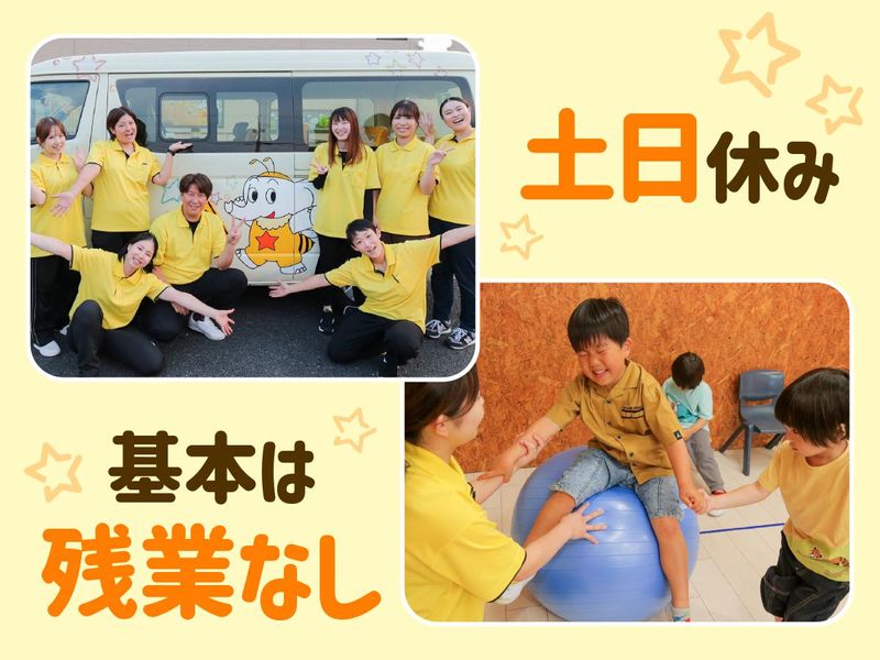 グッドスターキッズハウス株式会社/スター パレットのアルバイト・バイト求人情報-04