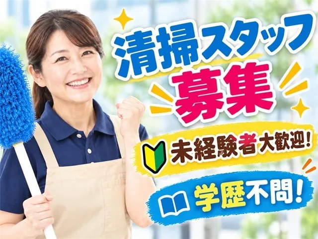 太陽ビルサービス株式会社のアルバイト・バイト求人情報-06