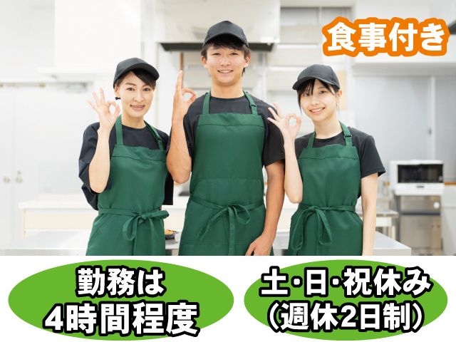 ナスココ株式会社のアルバイト・バイト求人情報-02