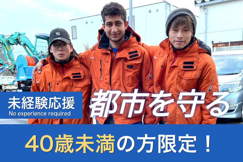 株式会社村井工業所の求人・転職情報