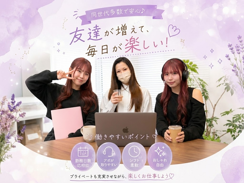 カスタマーリソースプランニング　渋谷オフィスのアルバイト・バイト求人情報-04