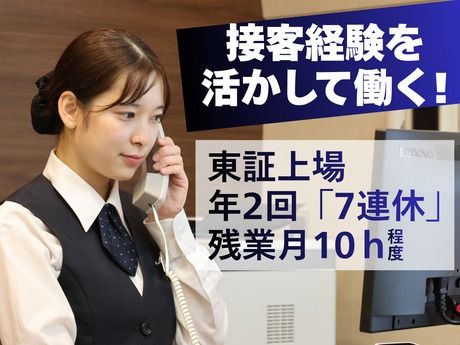 株式会社グリーンズの求人・転職情報