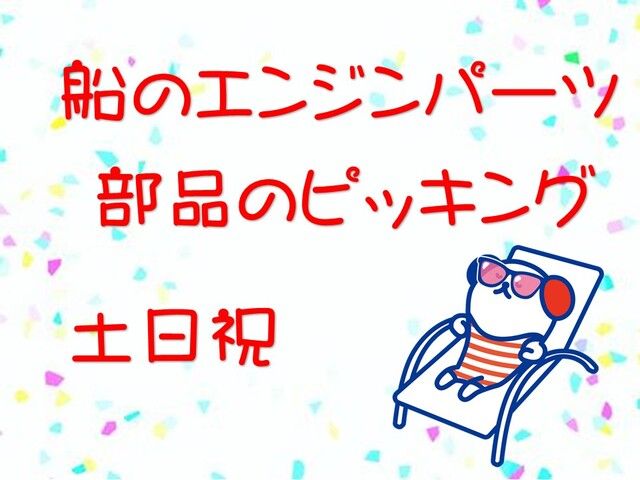 株式会社ホットスタッフ岡山