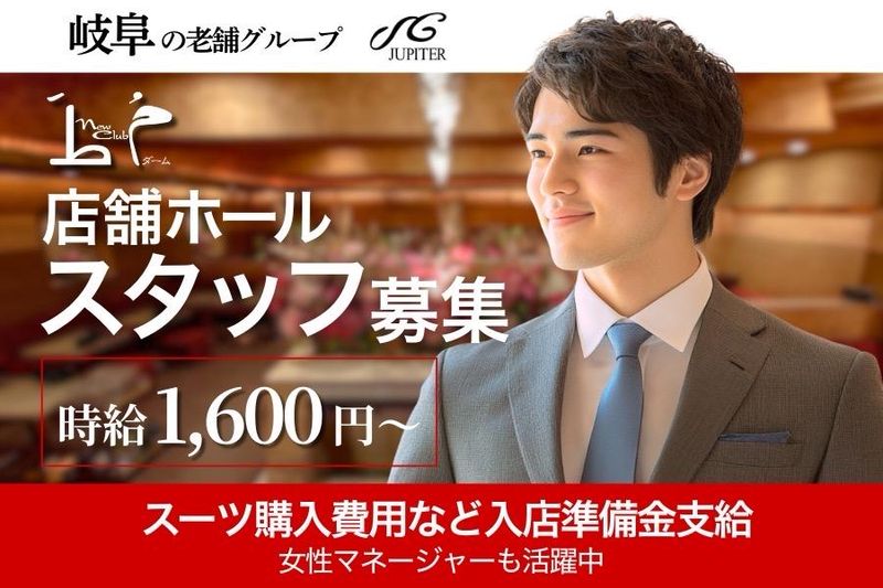 New club DALMのアルバイト・バイト求人情報-06